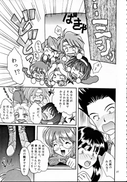 Page 26 of Teikoku Kagekidan