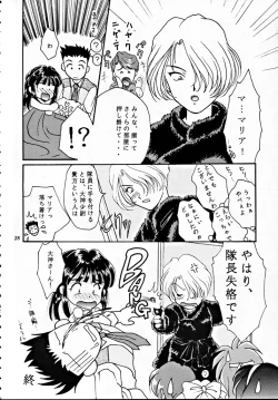 Page 27 of Teikoku Kagekidan