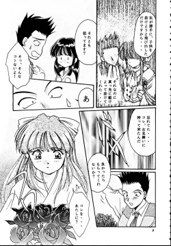 Page 8 of Teikoku Kagekidan