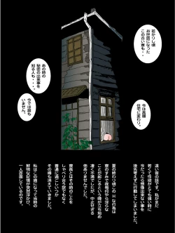 Page 26 of Watashi tachi no Sasayakana Tanoshimi Shiridashi Hime tachi no Natsu