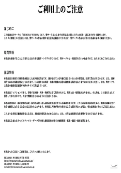 Page 2 of LESFES COfeat.Isaki VOL.002