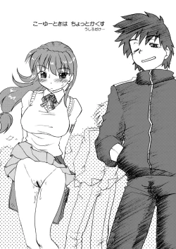 Page 7 of Koikeda san to Asobou