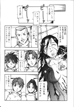 Page 34 of GPM.XXX.ANIMATION Mibuya no Uta LOVE SONG