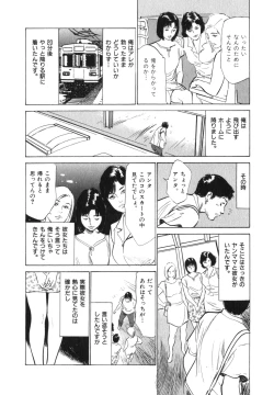 Page 123 of Hontou ni Atta H na Taiken Oshiemasu Vol.3