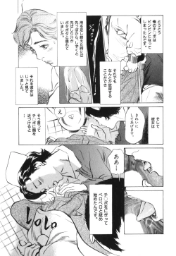 Page 12 of Hontou ni Atta H na Taiken Oshiemasu Vol.3