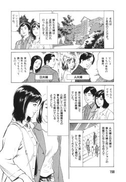 Page 159 of Hontou ni Atta H na Taiken Oshiemasu Vol.3