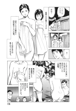 Page 180 of Hontou ni Atta H na Taiken Oshiemasu Vol.3