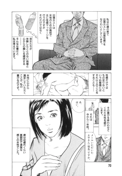 Page 71 of Hontou ni Atta H na Taiken Oshiemasu Vol.3