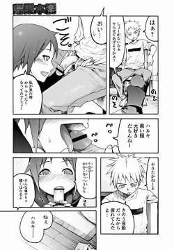 Page 10 of Bishoujo Kakumei KIWAME 2012-02 Vol.18
