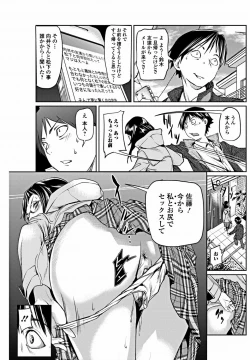 Page 110 of Bishoujo Kakumei KIWAME 2012-02 Vol.18