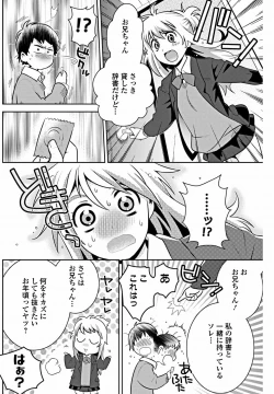 Page 117 of Bishoujo Kakumei KIWAME 2012-02 Vol.18
