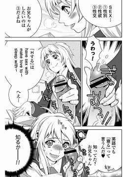 Page 122 of Bishoujo Kakumei KIWAME 2012-02 Vol.18