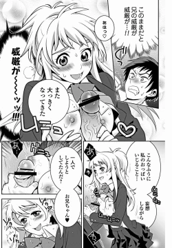 Page 123 of Bishoujo Kakumei KIWAME 2012-02 Vol.18