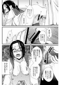 Page 165 of Bishoujo Kakumei KIWAME 2012-02 Vol.18