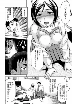 Page 193 of Bishoujo Kakumei KIWAME 2012-02 Vol.18