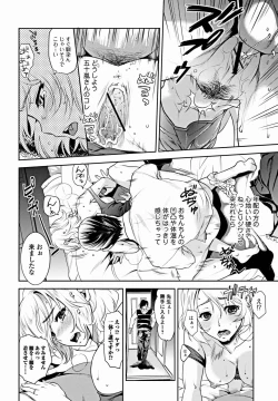Page 31 of Bishoujo Kakumei KIWAME 2012-02 Vol.18
