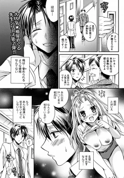 Page 78 of Bishoujo Kakumei KIWAME 2012-02 Vol.18