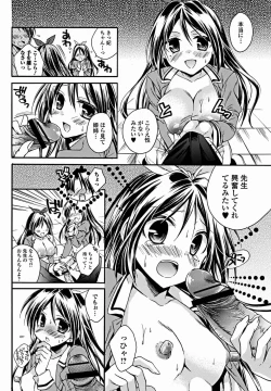 Page 83 of Bishoujo Kakumei KIWAME 2012-02 Vol.18