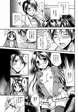 Page 84 of Bishoujo Kakumei KIWAME 2012-02 Vol.18