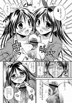 Page 85 of Bishoujo Kakumei KIWAME 2012-02 Vol.18