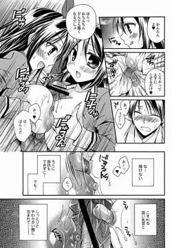 Page 86 of Bishoujo Kakumei KIWAME 2012-02 Vol.18
