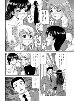 Page 105 of MoeStar BEAST Vol.1