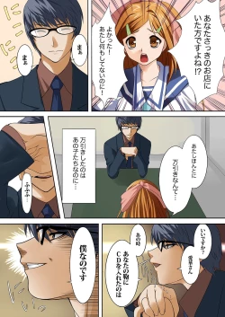 Page 12 of MoeStar BEAST Vol.1