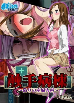 Page 23 of MoeStar BEAST Vol.1