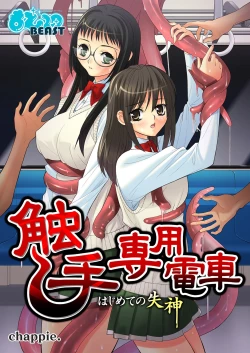 Page 34 of MoeStar BEAST Vol.1