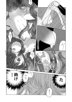 Page 43 of MoeStar BEAST Vol.1