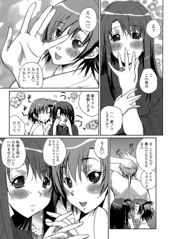 Page 82 of MoeStar BEAST Vol.1