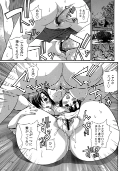 Page 90 of MoeStar BEAST Vol.1