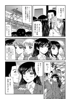 Page 97 of MoeStar BEAST Vol.1