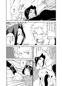 Page 110 of MoeStar BEAST Vol.2