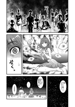 Page 12 of MoeStar BEAST Vol.2