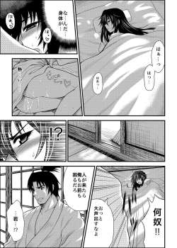 Page 130 of MoeStar BEAST Vol.2