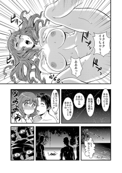 Page 16 of MoeStar BEAST Vol.2