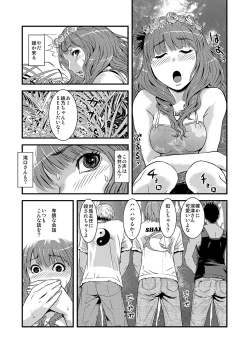 Page 20 of MoeStar BEAST Vol.2