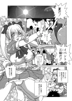 Page 88 of MoeStar BEAST Vol.2