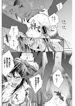 Page 102 of Bishoujo Kakumei KIWAME 2012-04 Vol.19