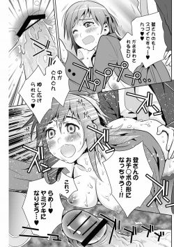 Page 103 of Bishoujo Kakumei KIWAME 2012-04 Vol.19