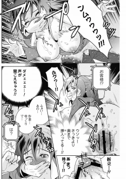 Page 106 of Bishoujo Kakumei KIWAME 2012-04 Vol.19