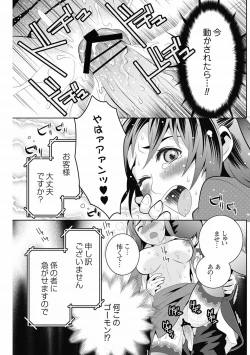Page 107 of Bishoujo Kakumei KIWAME 2012-04 Vol.19