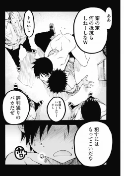 Page 120 of Bishoujo Kakumei KIWAME 2012-04 Vol.19