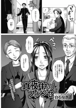 Page 129 of Bishoujo Kakumei KIWAME 2012-04 Vol.19