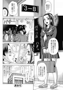 Page 146 of Bishoujo Kakumei KIWAME 2012-04 Vol.19