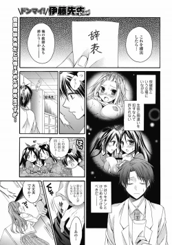 Page 53 of Bishoujo Kakumei KIWAME 2012-04 Vol.19