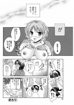 Page 72 of Bishoujo Kakumei KIWAME 2012-04 Vol.19