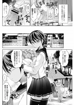 Page 76 of Bishoujo Kakumei KIWAME 2012-04 Vol.19