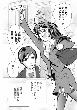 Page 93 of Bishoujo Kakumei KIWAME 2012-04 Vol.19